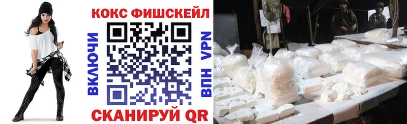 КОКАИН Fish Scale  Купить  Дубовка 