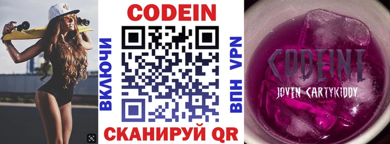 Кодеиновый сироп Lean Purple Drank  Купить закладки  Дубовка 